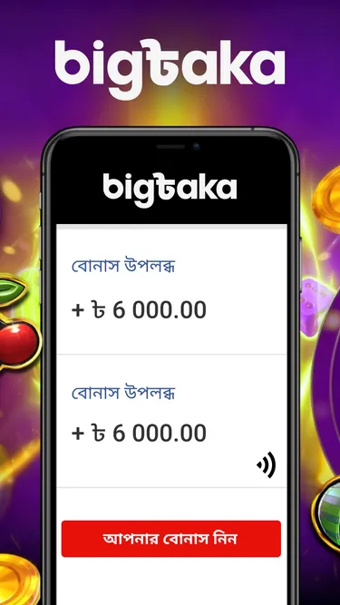 BigTaka Screenshot